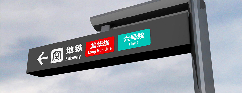 配套齐全