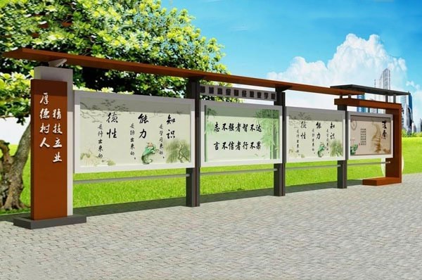  宣传栏
